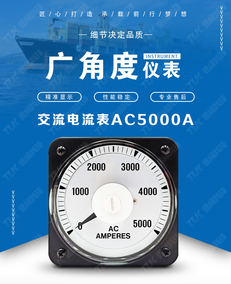 17交流電流表AC5000A首圖.jpg